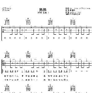 妈妈 吉他谱 红豆