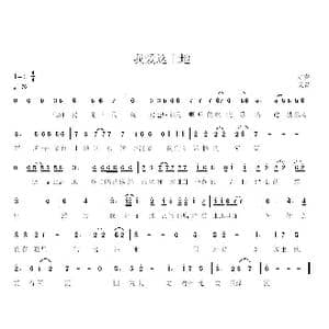 我爱这土地_歌曲简谱_词曲:艾青 李如春