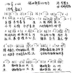 锡林郭勒好地方_歌谱投稿_词曲:李慧兰 哈斯图雅