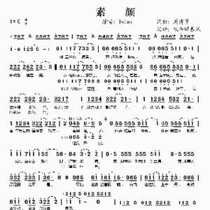 素颜_歌谱投稿_词曲:周博贤 周博贤