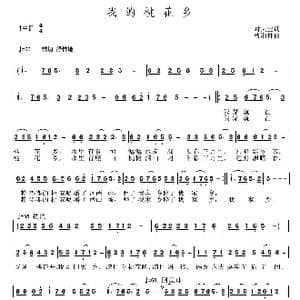 我的桃花乡_歌曲简谱_词曲:时夫宝 曹湘郴