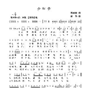 少年梦_歌曲简谱_词曲:邓成彬 谢伟