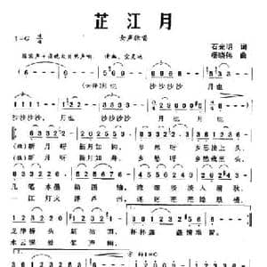 芷江月_民歌简谱_词曲:石光明 杨晓伟
