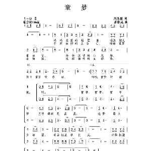 童梦_儿歌乐谱_词曲:刘志毅 唐新成