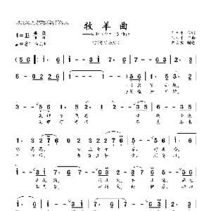 牧羊曲_歌曲简谱_词曲:王立平 王立平