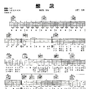 想念 吉他谱 陈楚生 袁惟仁 袁惟仁