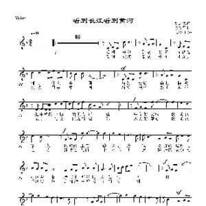 看到长江看到黄河_歌谱投稿_词曲:刘志毅 李文平