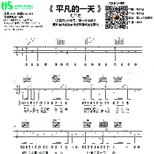 平凡的一天 吉他谱 毛不易 毛不易词曲 胡sir音乐教室