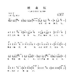 映山红_歌曲简谱_词曲:陆柱国 傅庚辰