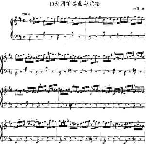 手风琴谱 | 手风琴复调作品 D大调前奏曲与赋格 J.S.巴赫