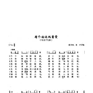 ​78有个姑娘玛鲁霞 俄罗斯 _外国歌谱_词曲:乌克兰民歌 乌克兰民歌