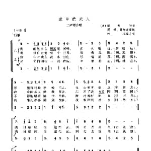 故乡的亲人 美国 _外国歌谱_词曲: 美 福斯特