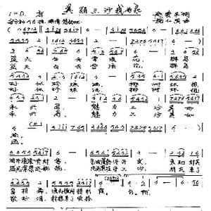 美丽的三沙我的家_歌谱投稿_词曲:赵爱平 施仁明