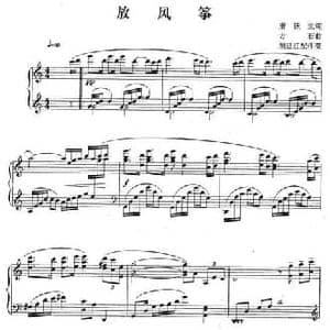 放风筝_民歌简谱_词曲:唐跃生 方石