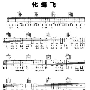 化蝶飞 吉他谱