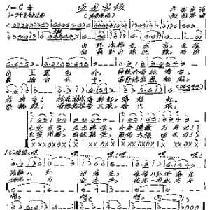 五龙宫颂_歌谱投稿_词曲:牛世生 张艺军