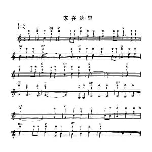 口琴谱 | 家在这里 布鲁斯