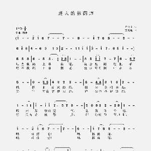 迷人的林荫道_歌谱投稿_词曲:卢云生 聂思聪