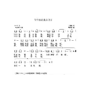 爷爷夸我是小助手_儿歌乐谱_词曲:丁恩昌 胡守奋