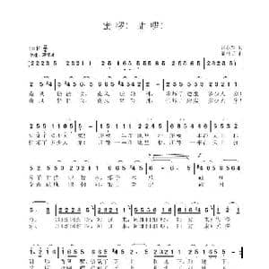 蜜啰！甜啰！_歌谱投稿_词曲:张东辉 聂思聪