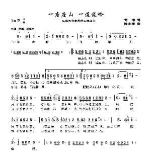 一座座山,一道道领_歌谱投稿_词曲:司舜 储向前