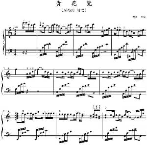 青花瓷 钢琴谱 鸠玖改编