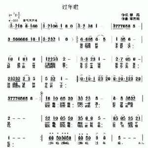 过年啦_民歌简谱_词曲:银燕 李志明