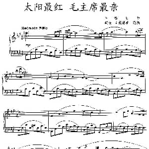 太阳最红 毛主席最亲 钢琴谱 王锡仁
