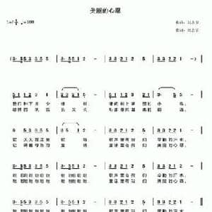 美丽的心愿_民歌简谱_词曲:刘志华 刘志华