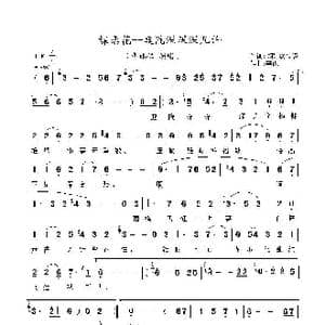 蝶恋花 庭院深深深几许_歌曲简谱_词曲:欧阳修 李砚