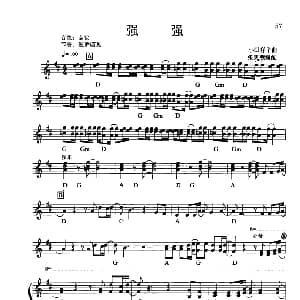 电子琴谱 | 强强 小田祥子曲 张美燕