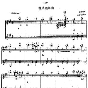 杜鹃圆舞曲 吉他谱 瑞典 约纳森作曲 余音耕编曲