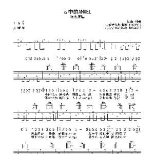 云中的ANGEL_歌曲简谱_词曲:谢娜 谢娜