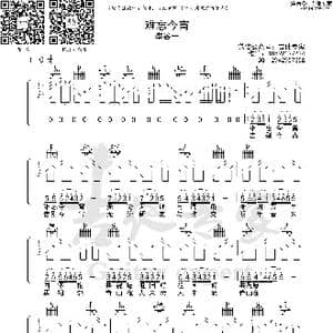 难忘今宵_歌曲简谱
