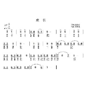 成长_儿歌乐谱_词曲:紫竹心 高恩道