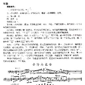 长号考级曲集 5级 两首练习曲