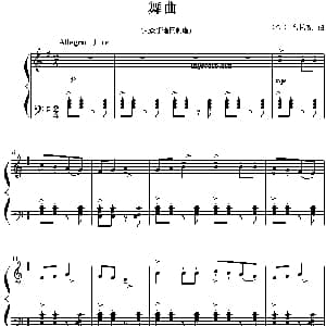舞曲 钢琴谱