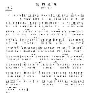 爱的温暖_歌谱投稿