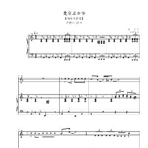 爱尔兰咖啡 钢琴谱 巴特尔