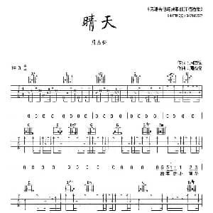 晴天 吉他谱 周杰伦 周杰伦 周杰伦