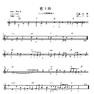 电子琴谱 | 夜上海