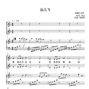 虫儿飞二部合唱谱_歌曲简谱