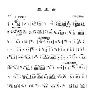 二胡谱 | 霓裳曲