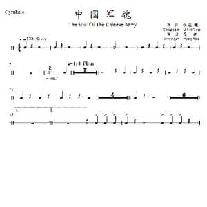中国军魂_歌谱投稿