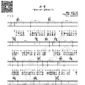 小半_歌曲简谱
