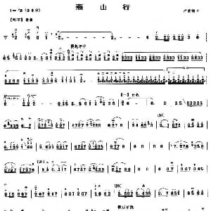 二胡谱 | 燕山行