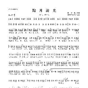 黯月流光_歌曲简谱_词曲:潇梦临 潇梦临