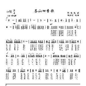 茶山四季歌_歌曲简谱_词曲:民歌原词 刘启明