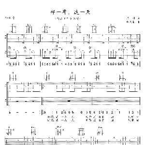 那一年 这一天 吉他谱 任贤齐 舒淇 瑞业 张洪量
