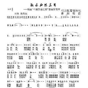 欢乐的茶花节_民歌简谱_词曲:邓永旺 曾祖标 唐新安